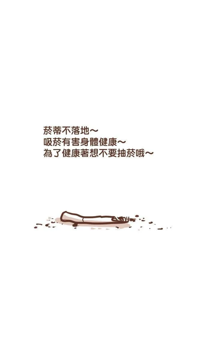 #87 烟怪 第19页