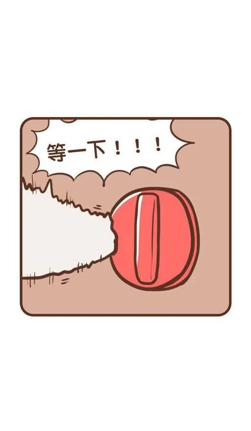 #88 扭蛋 第7页