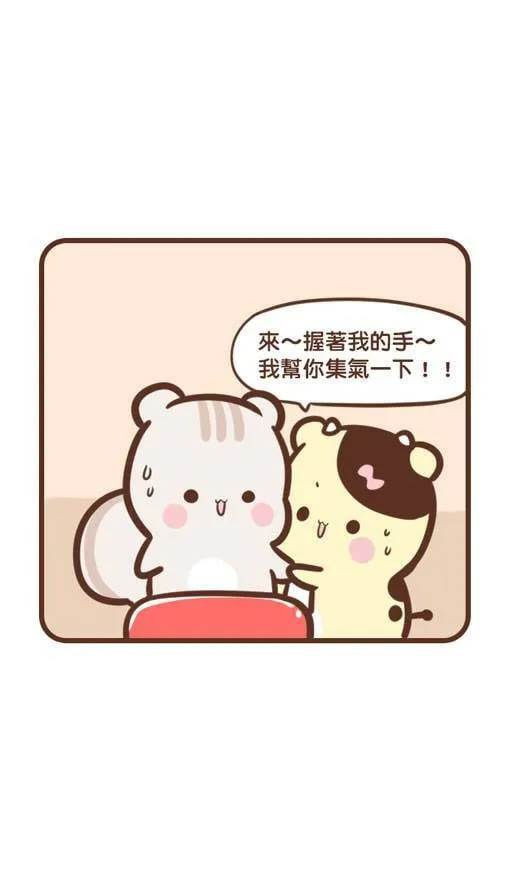 #88 扭蛋 第8页
