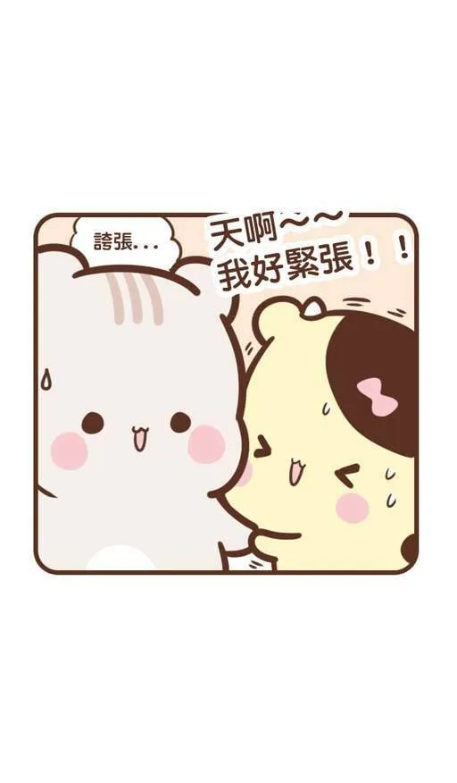 #88 扭蛋 第9页