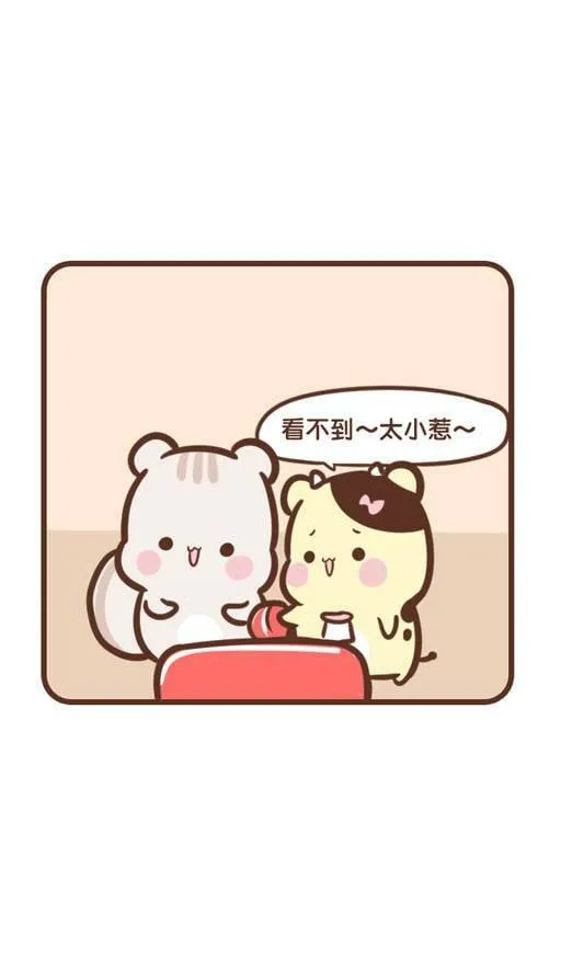 #88 扭蛋 第14页