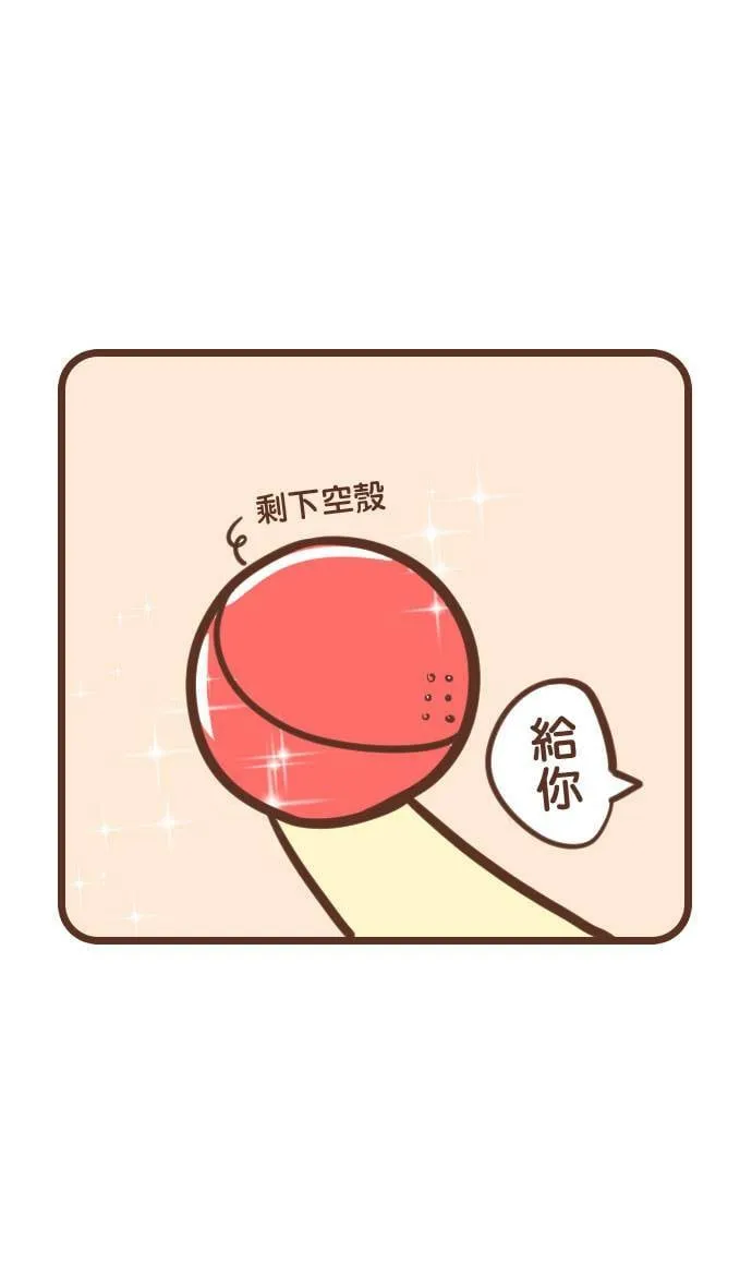 #88 扭蛋 第19页