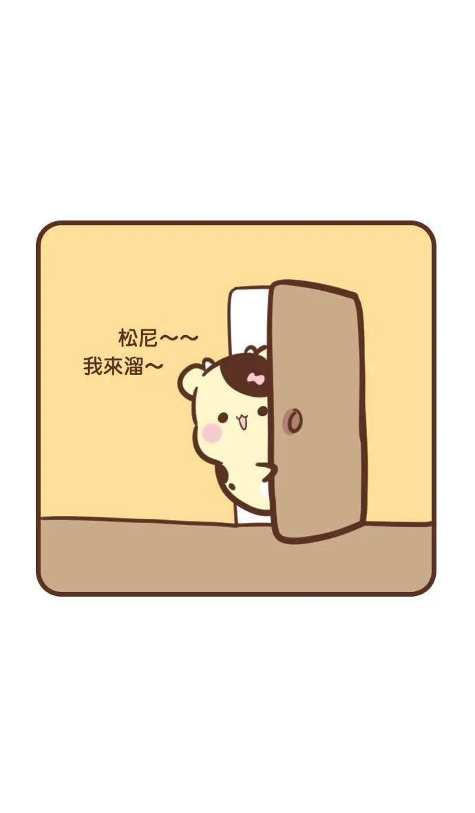 #90 躲猫猫 第6页