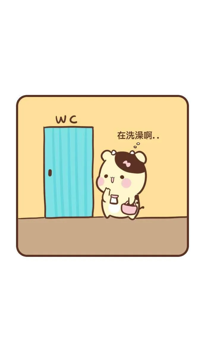 #90 躲猫猫 第7页