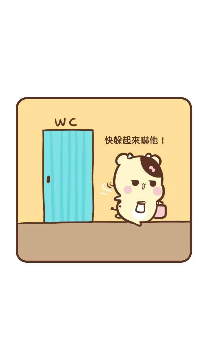 #90 躲猫猫 第8页