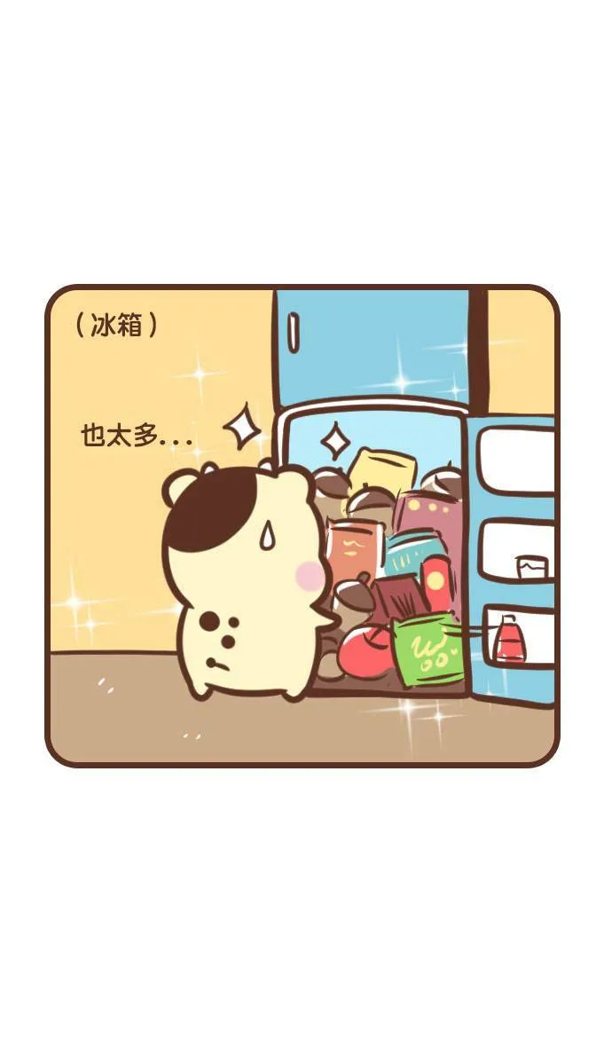 #90 躲猫猫 第9页