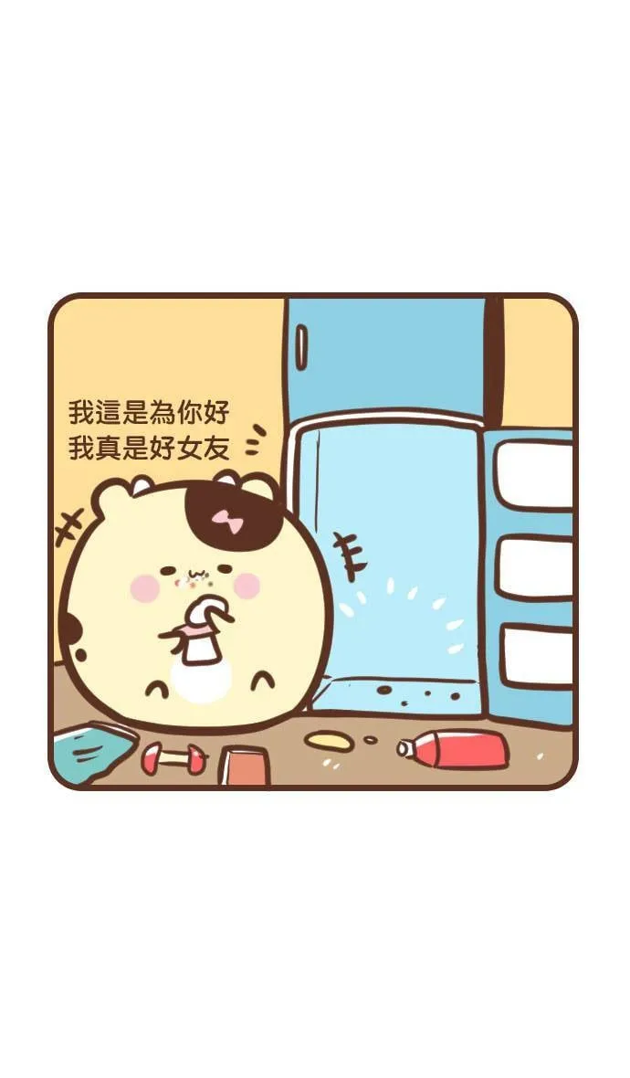 #90 躲猫猫 第10页