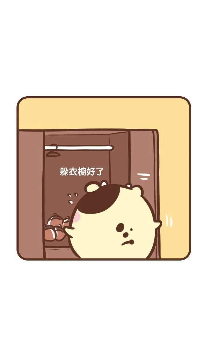 #90 躲猫猫 第12页