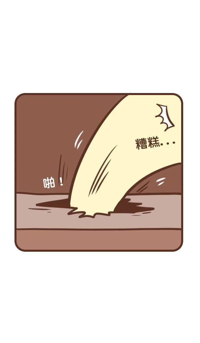 #90 躲猫猫 第14页