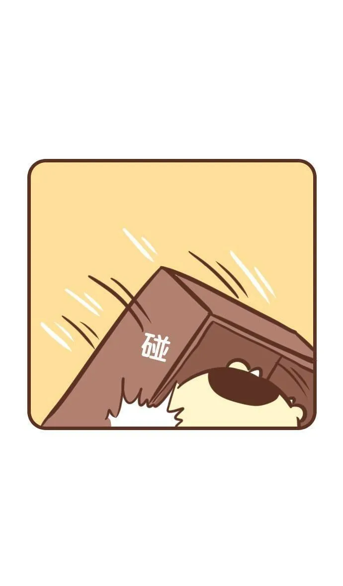 #90 躲猫猫 第16页
