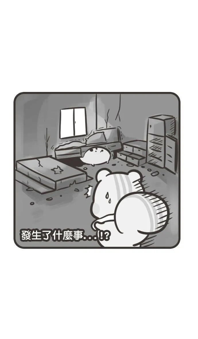 #90 躲猫猫 第18页