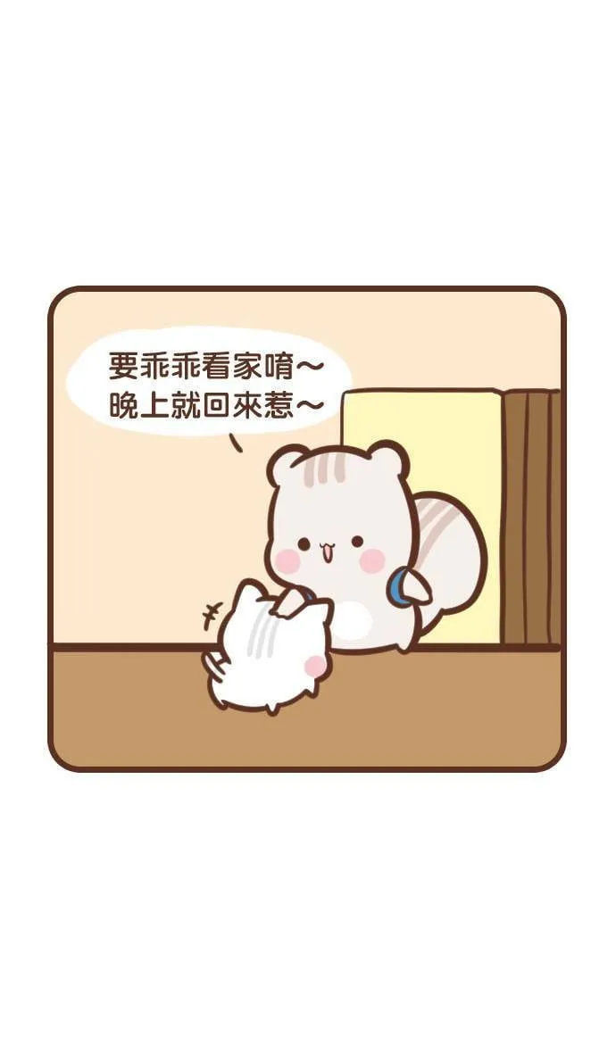 #90 躲猫猫 第20页