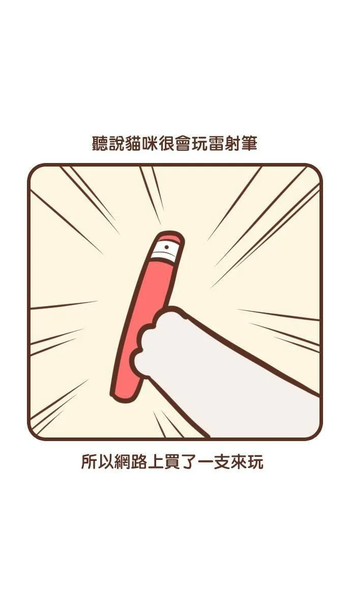 #92 网路购物 第2页