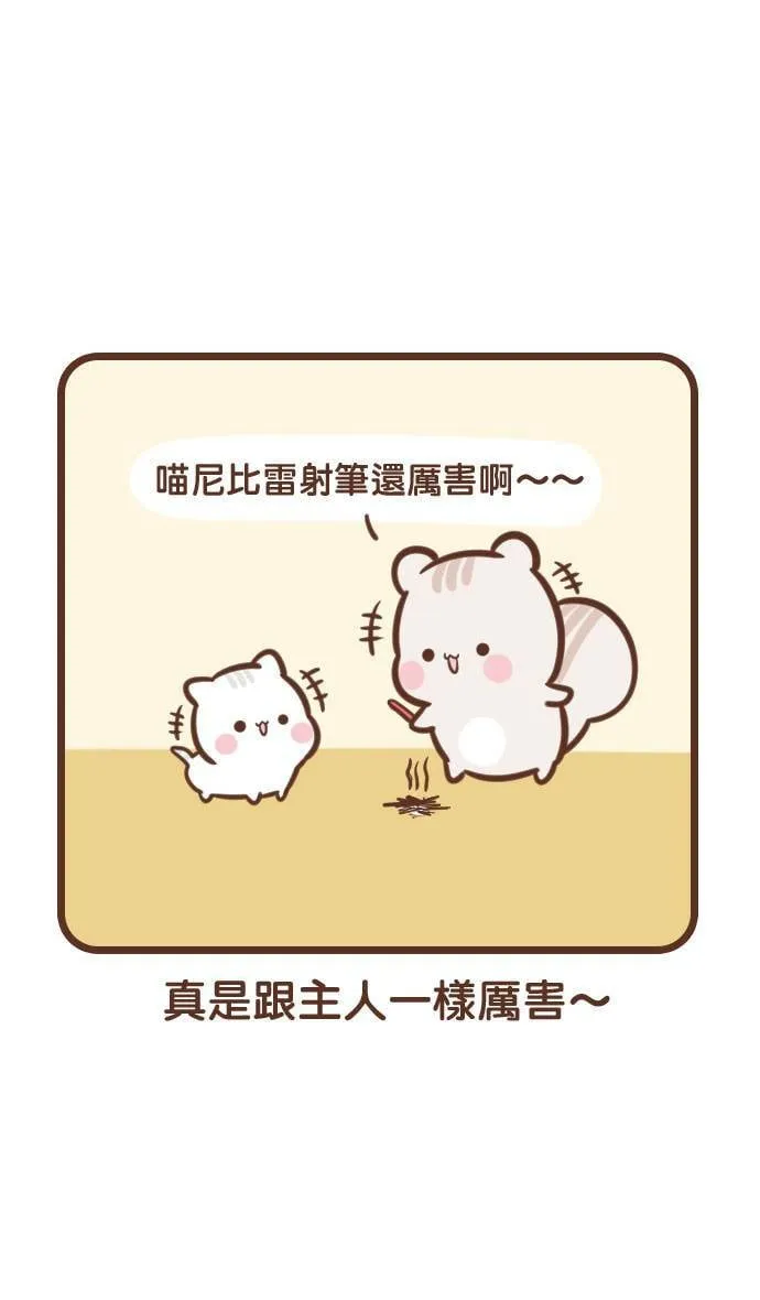 #92 网路购物 第6页