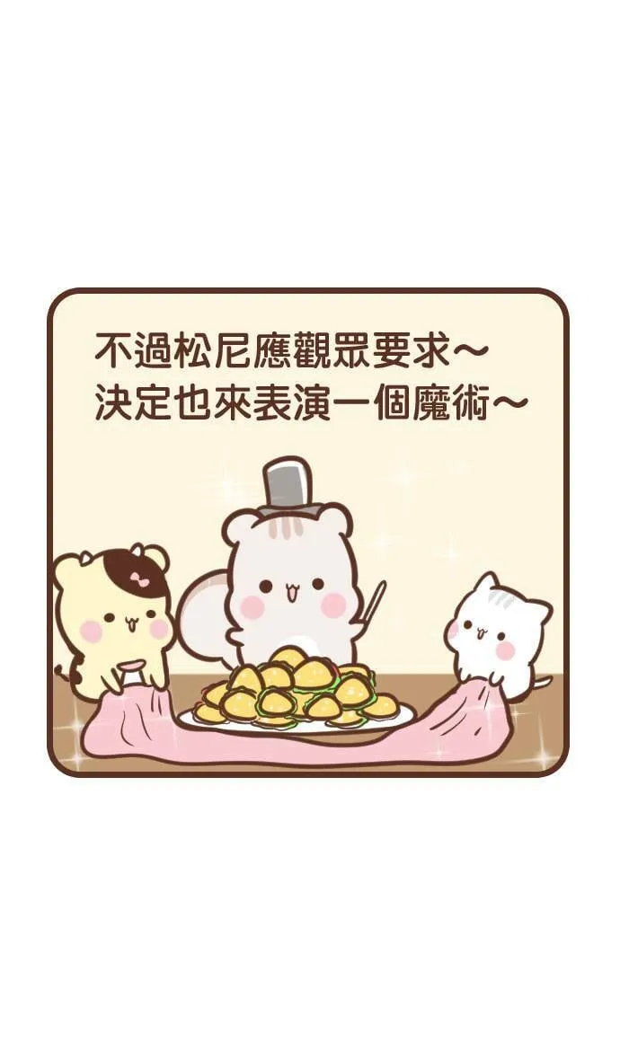 #93 魔术 第10页