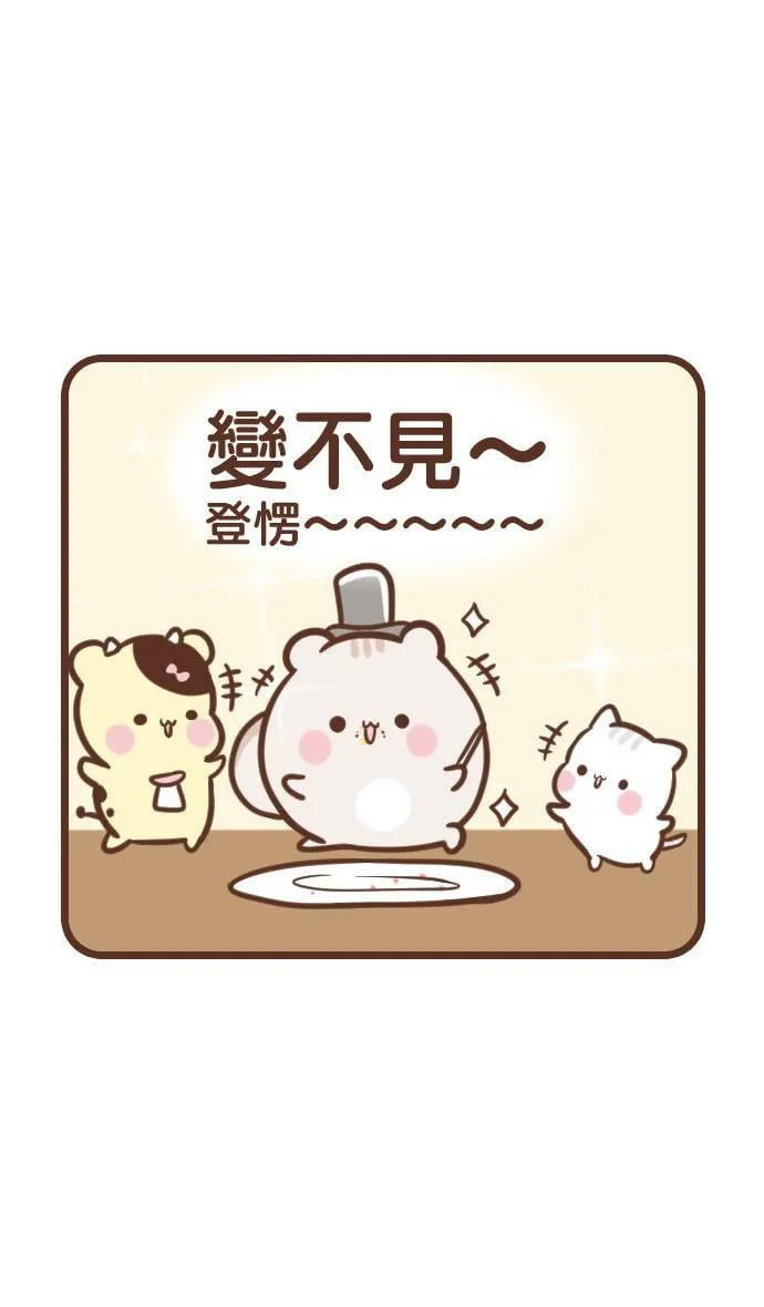 #93 魔术 第12页