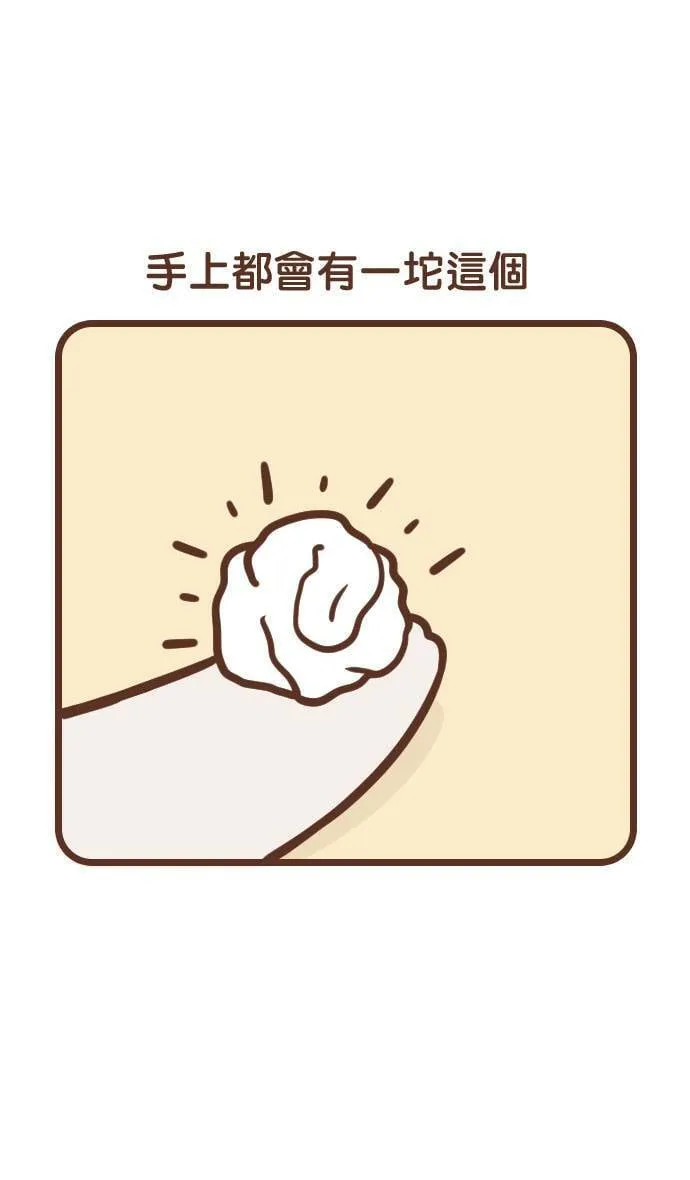 #94 过敏儿 第3页