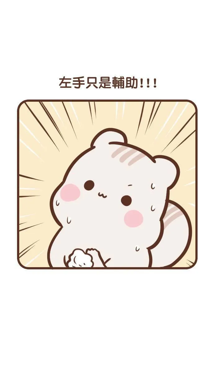 #94 过敏儿 第5页