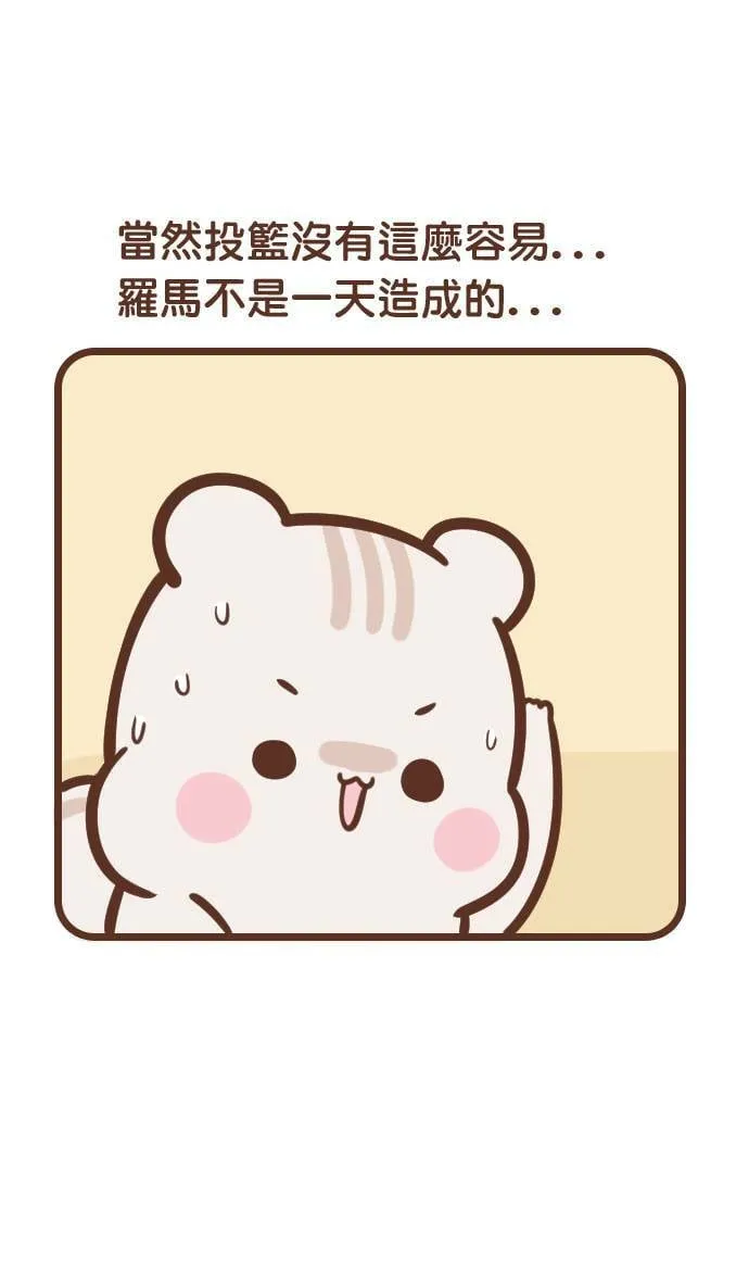 #94 过敏儿 第9页