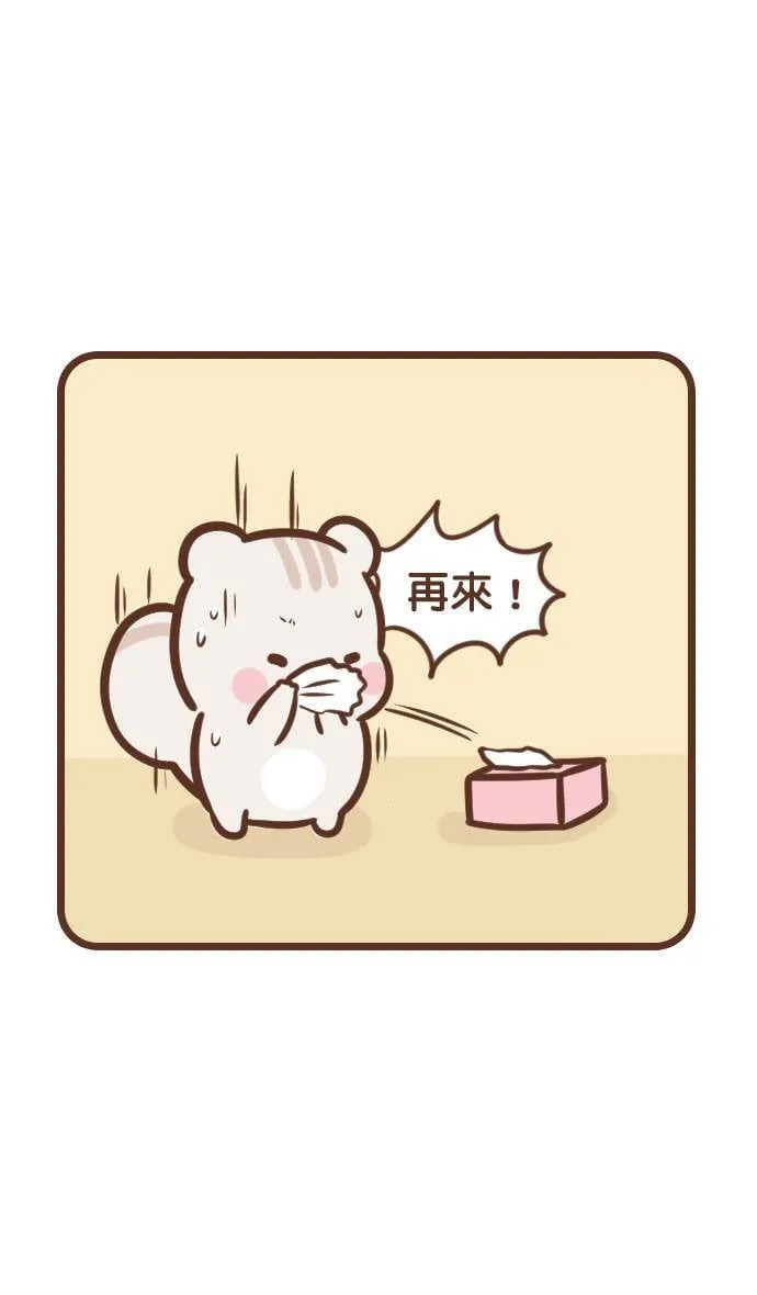#94 过敏儿 第10页