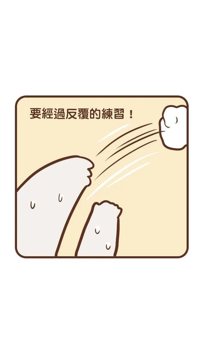 #94 过敏儿 第11页