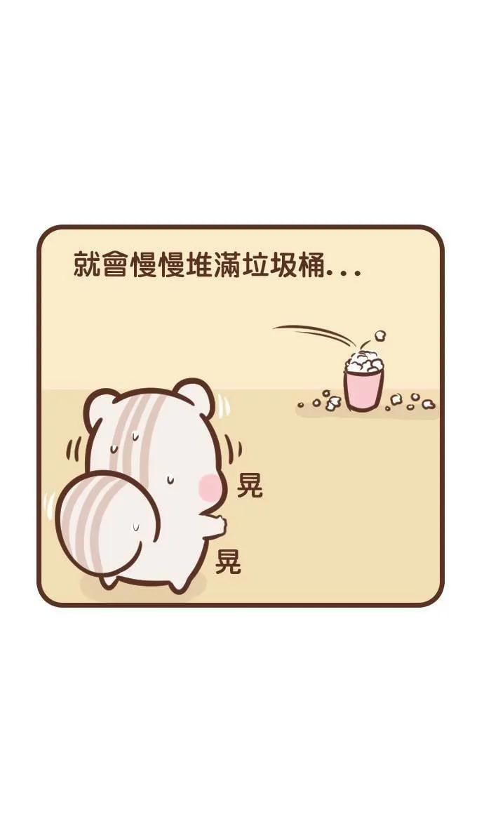 #94 过敏儿 第13页