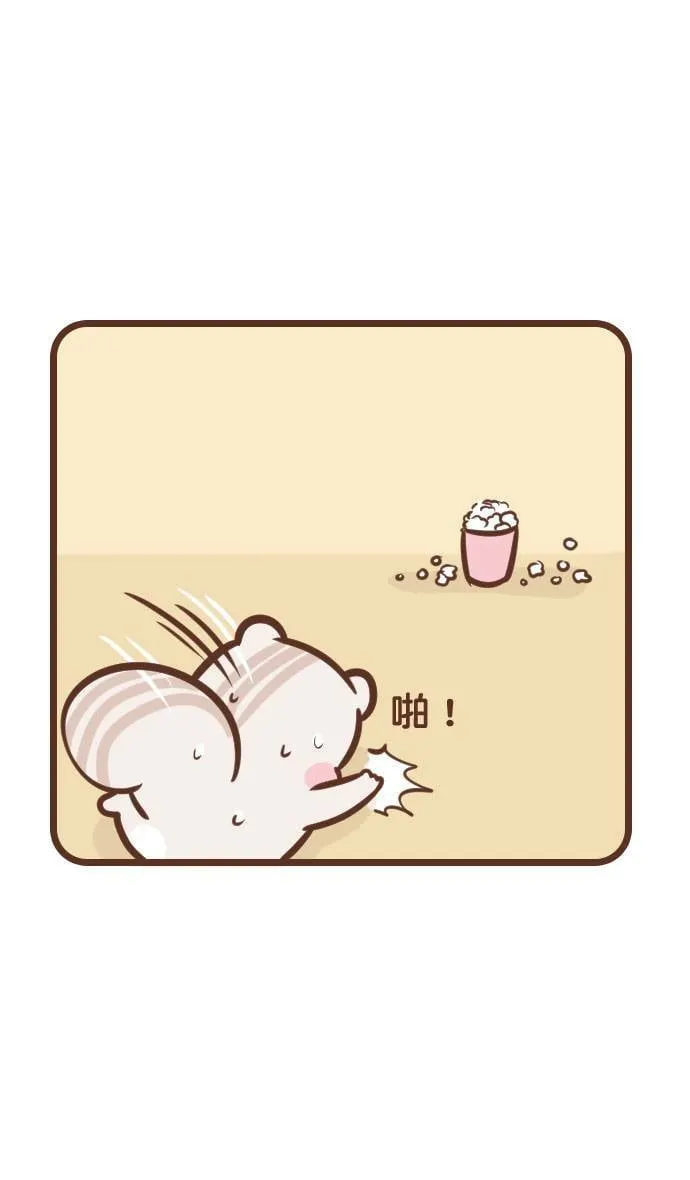 #94 过敏儿 第14页