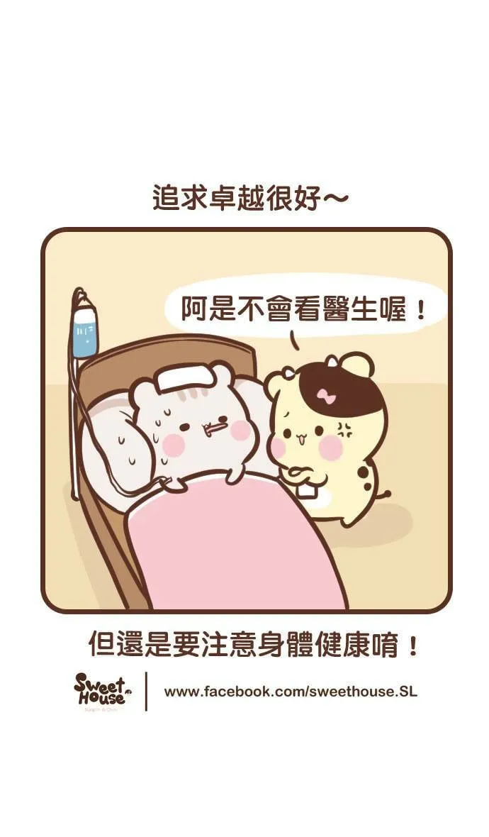 #94 过敏儿 第15页