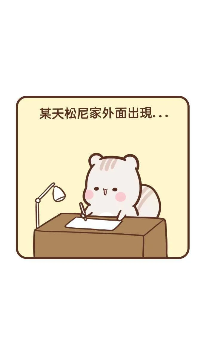 #95 捕鼠器 第2页