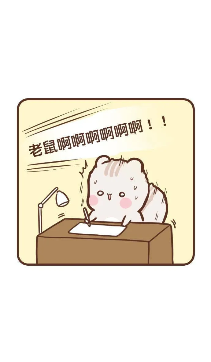 #95 捕鼠器 第3页