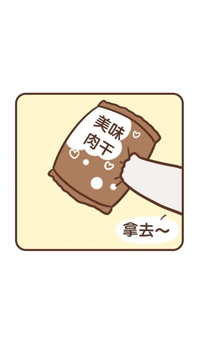 #95 捕鼠器 第6页