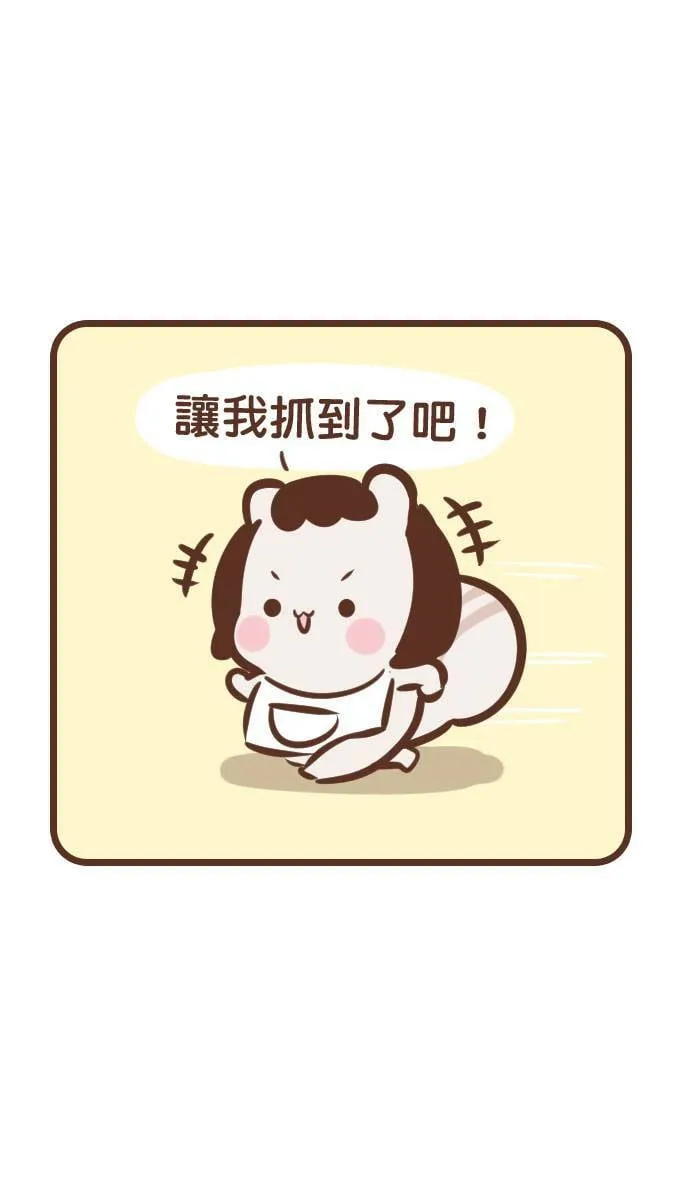 #95 捕鼠器 第11页