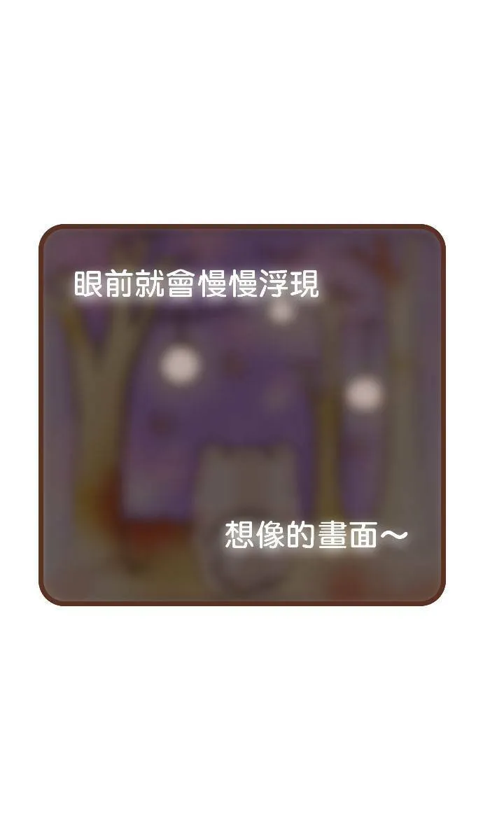 #97 奇幻森林 第5页