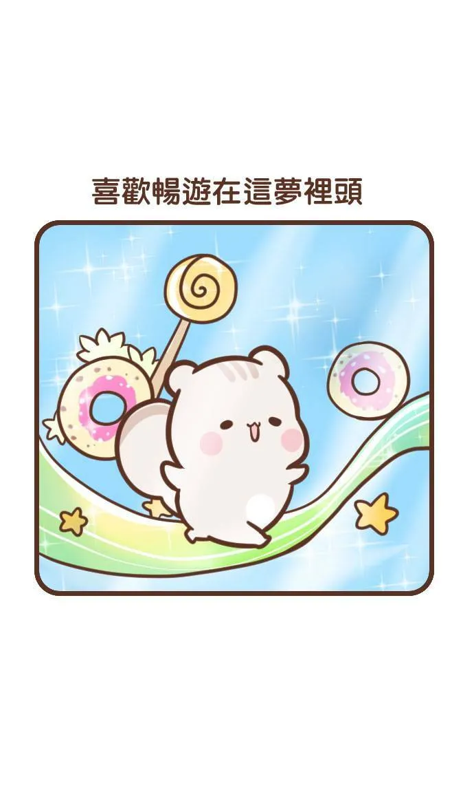 #97 奇幻森林 第9页