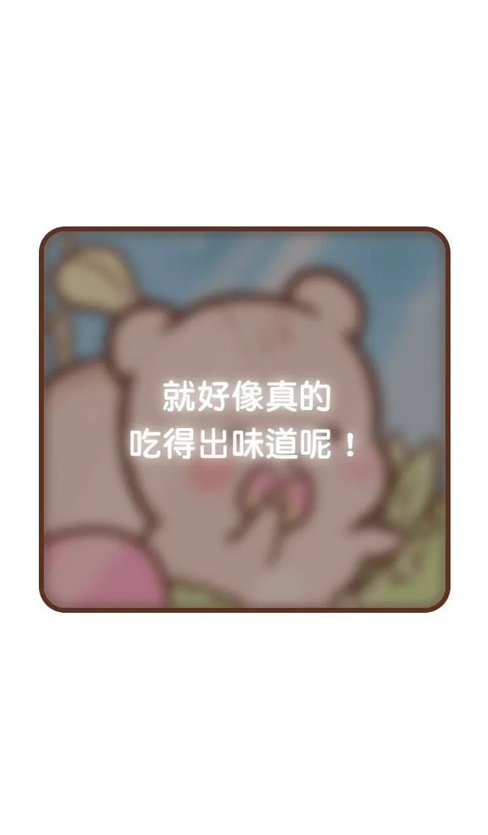 #97 奇幻森林 第12页