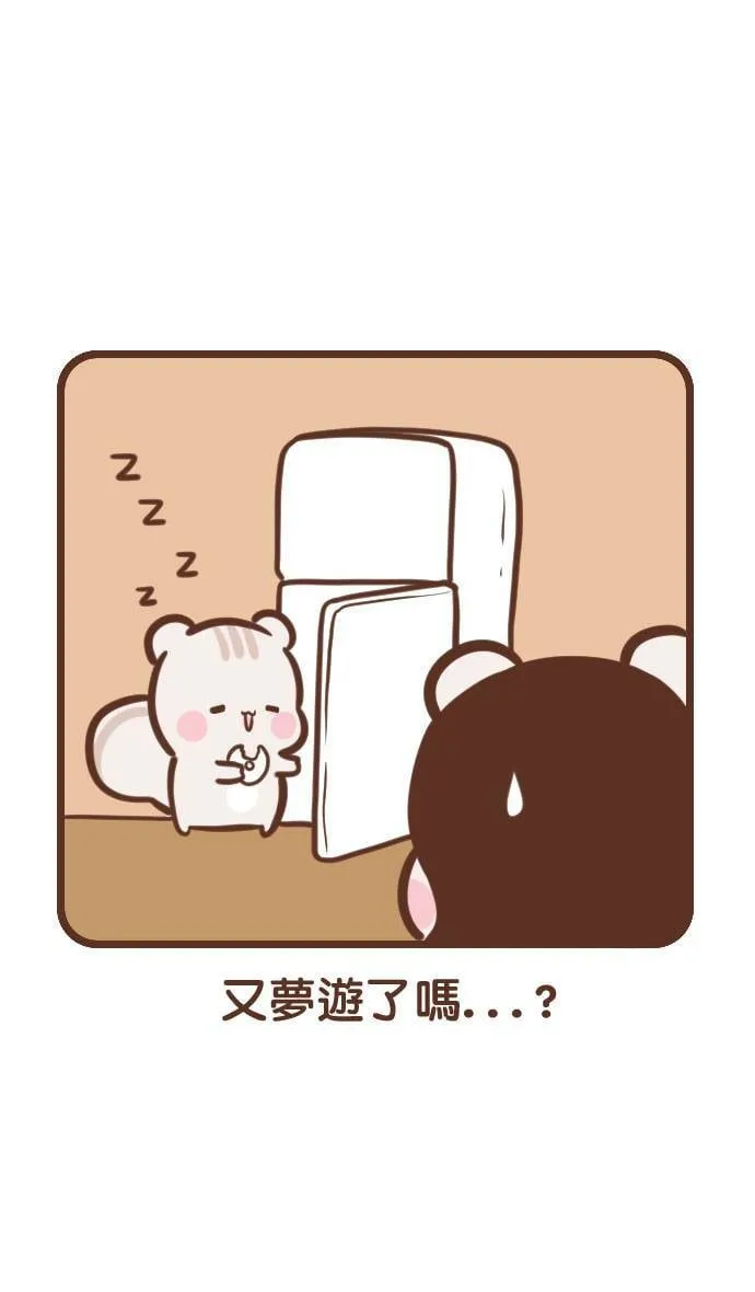 #97 奇幻森林 第13页