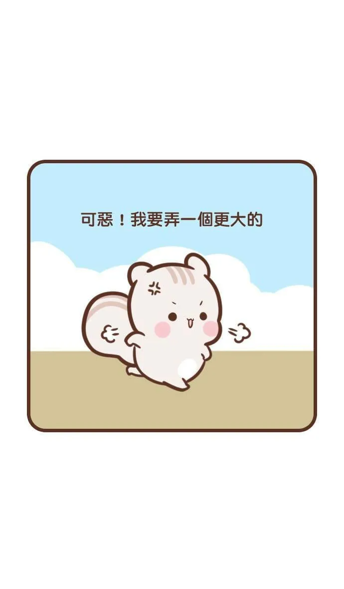 #98 水球大战 第7页