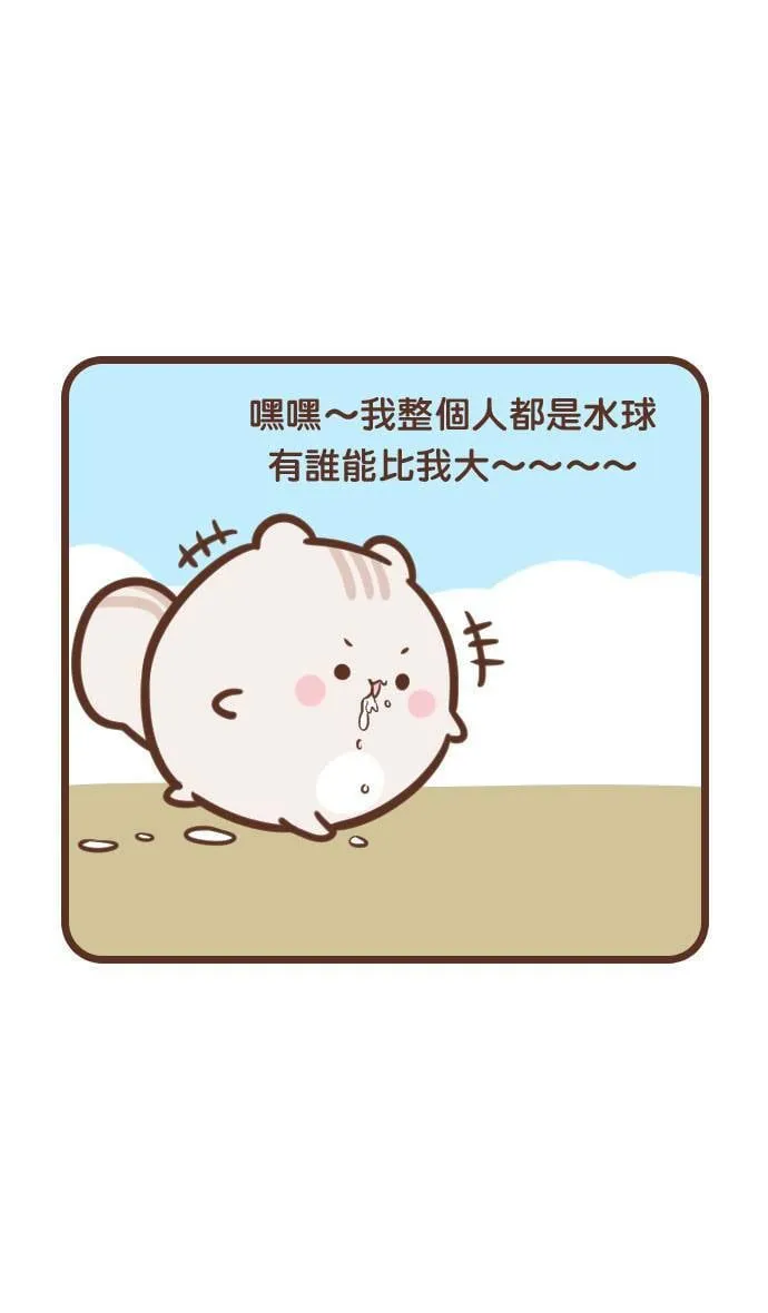 #98 水球大战 第12页