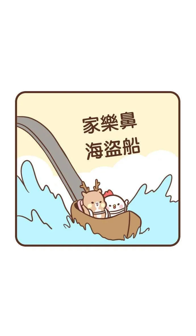#99 滑水道 第2页