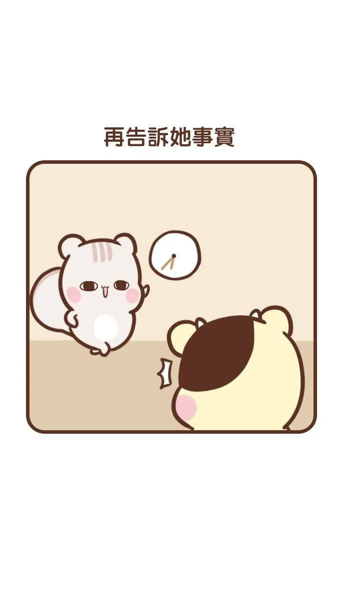 #101 时间 第13页