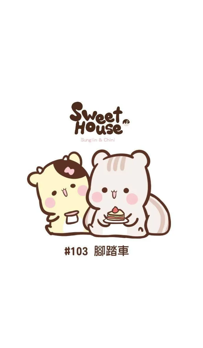#103 脚踏车 第1页