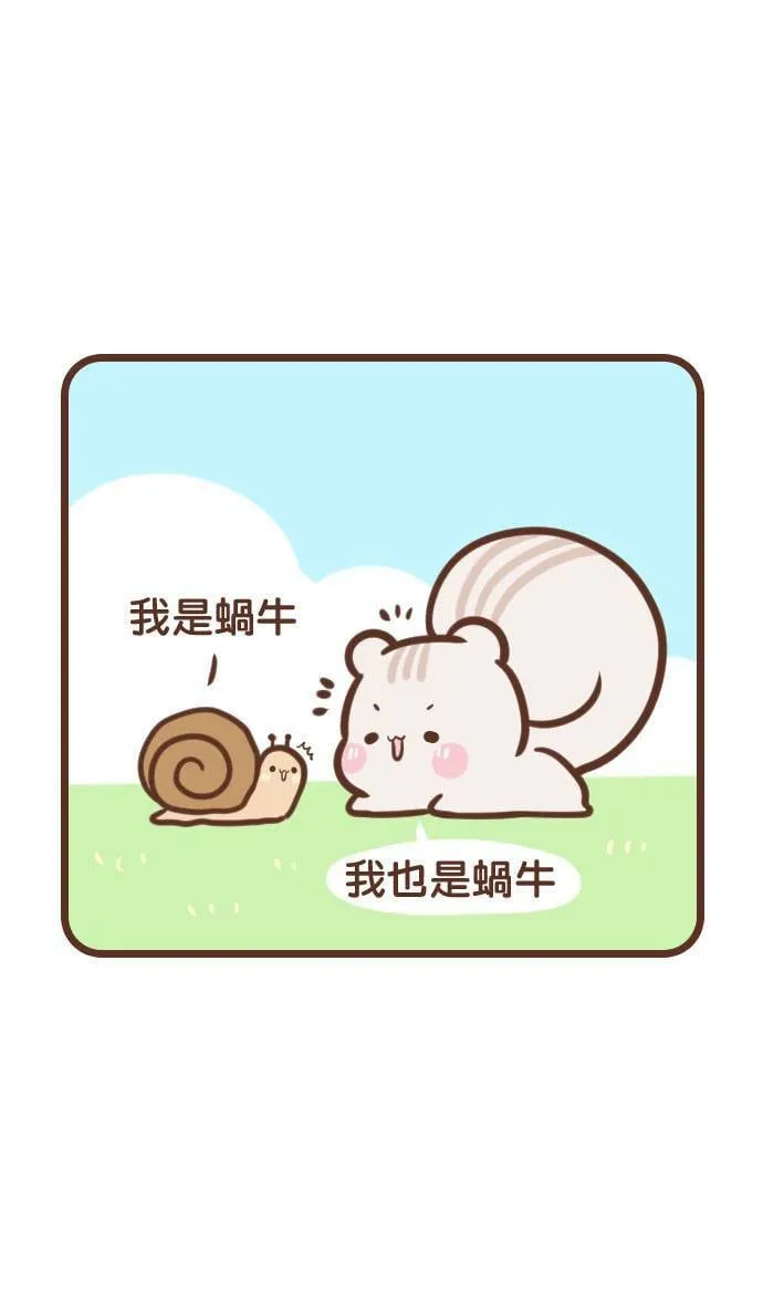 #104 蜗牛屋 第5页