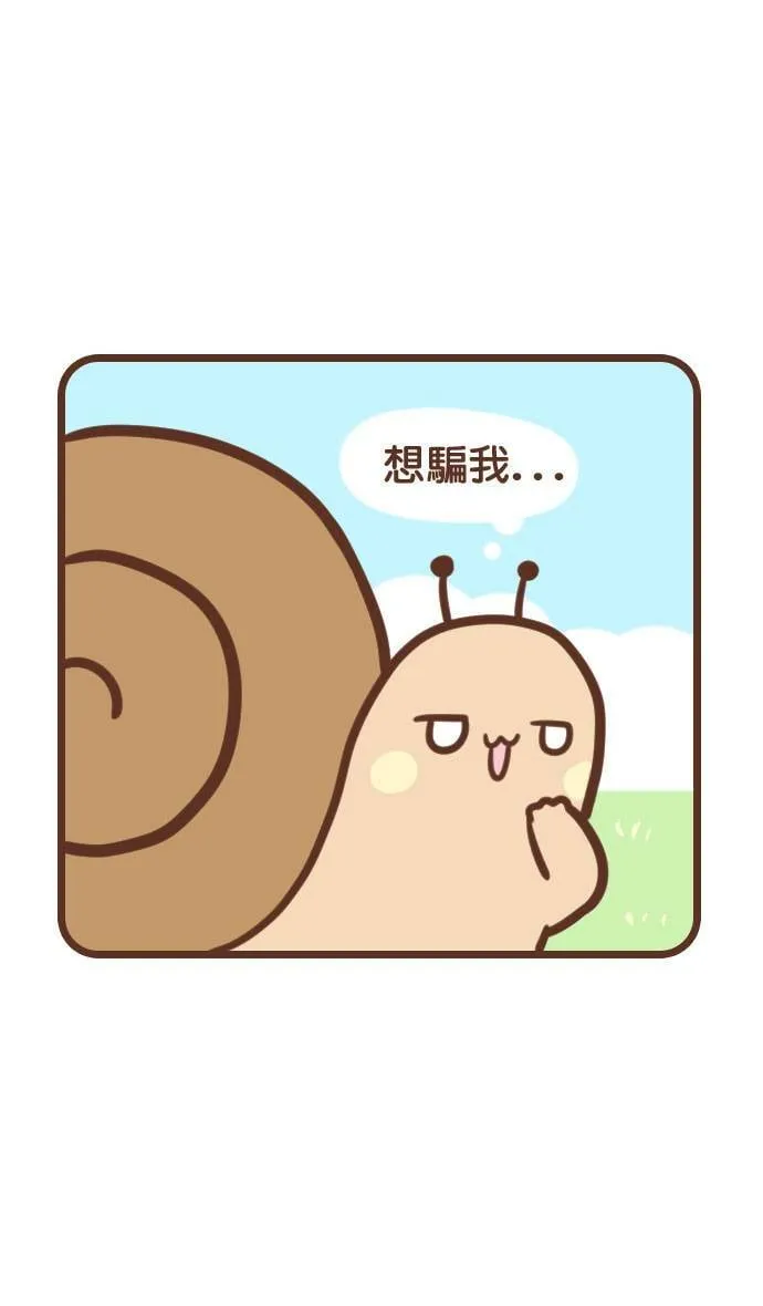 #104 蜗牛屋 第6页