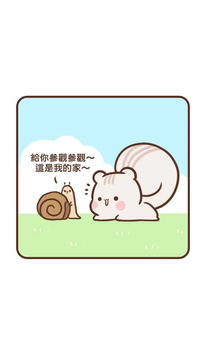#104 蜗牛屋 第7页