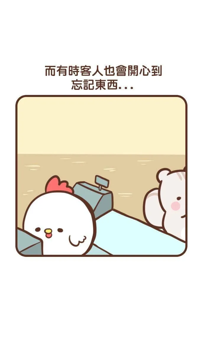 #105 开店 第8页