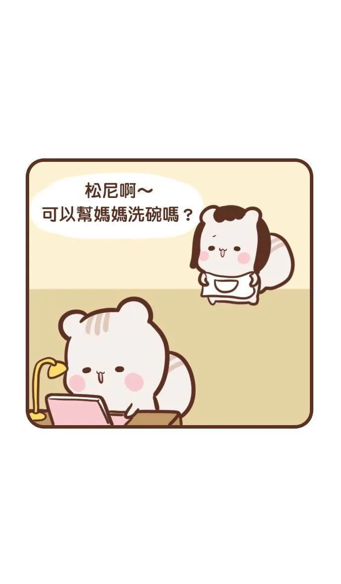 #106 母亲 第10页
