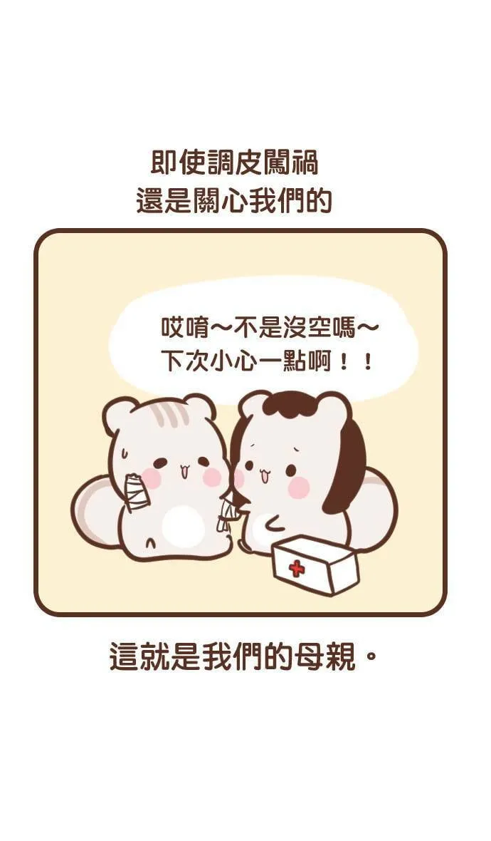 #106 母亲 第18页