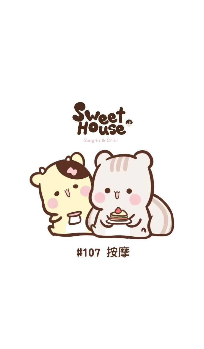 #107 按摩 第3页