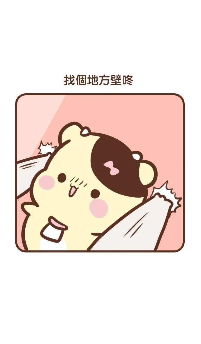 #108 触电 第8页