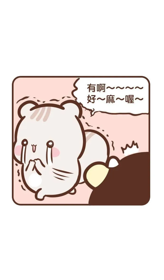 #108 触电 第11页